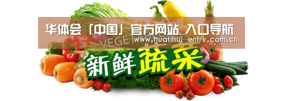 广州某某瓜果蔬菜基地