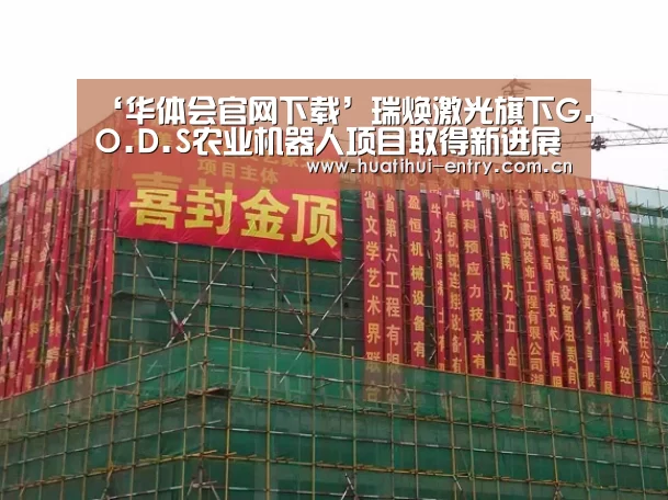 华体会官方平台