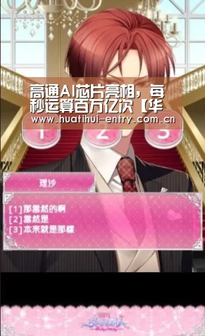高通AI芯片亮相,每秒运算百万亿次【华体会官网下载】(图1) 华体会官方平台