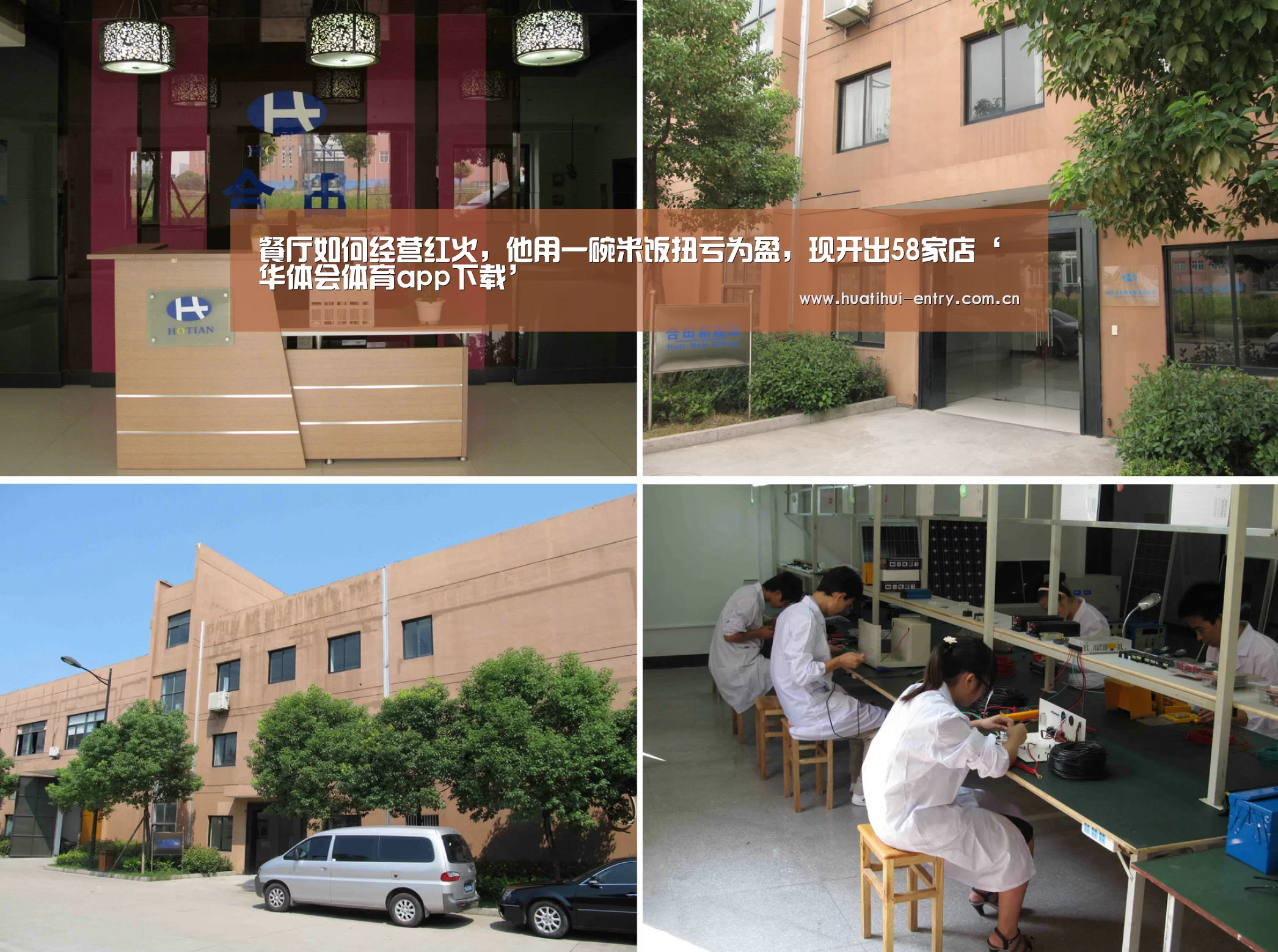 餐厅如何经营红火,他用一碗米饭扭亏为盈,现开出58家店‘华体会体育app下载’(图1) 华体会官方平台