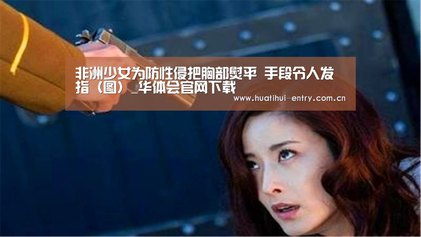 华体会体育app下载