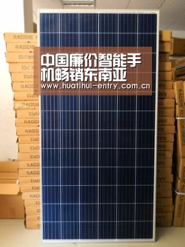 中国廉价智能手机畅销东南亚 销量达1.2亿台‘华体会官方网站入口’(图1) 华体会官方网站入口