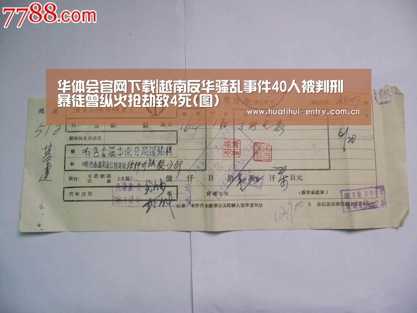 华体会体育app下载