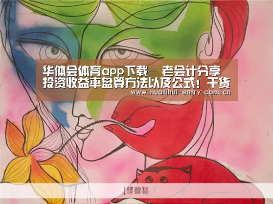 华体会官方网站入口