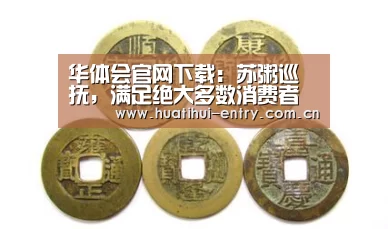 华体会官方平台