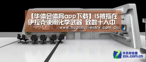 华体会官方平台