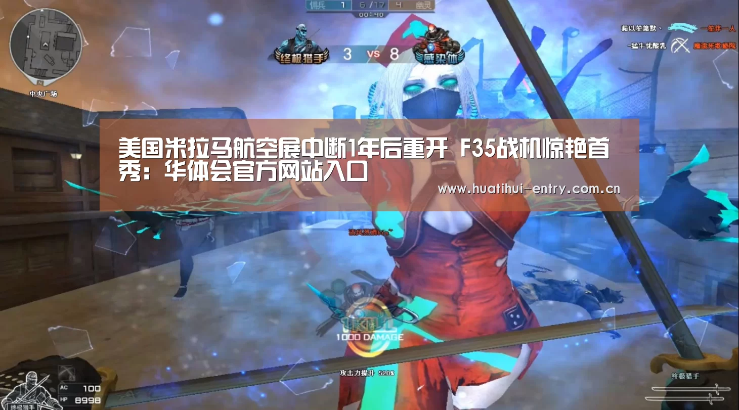 美国米拉马航空展中断1年后重开 F35战机惊艳首秀:华体会官方网站入口(图1) 华体会体育app下载