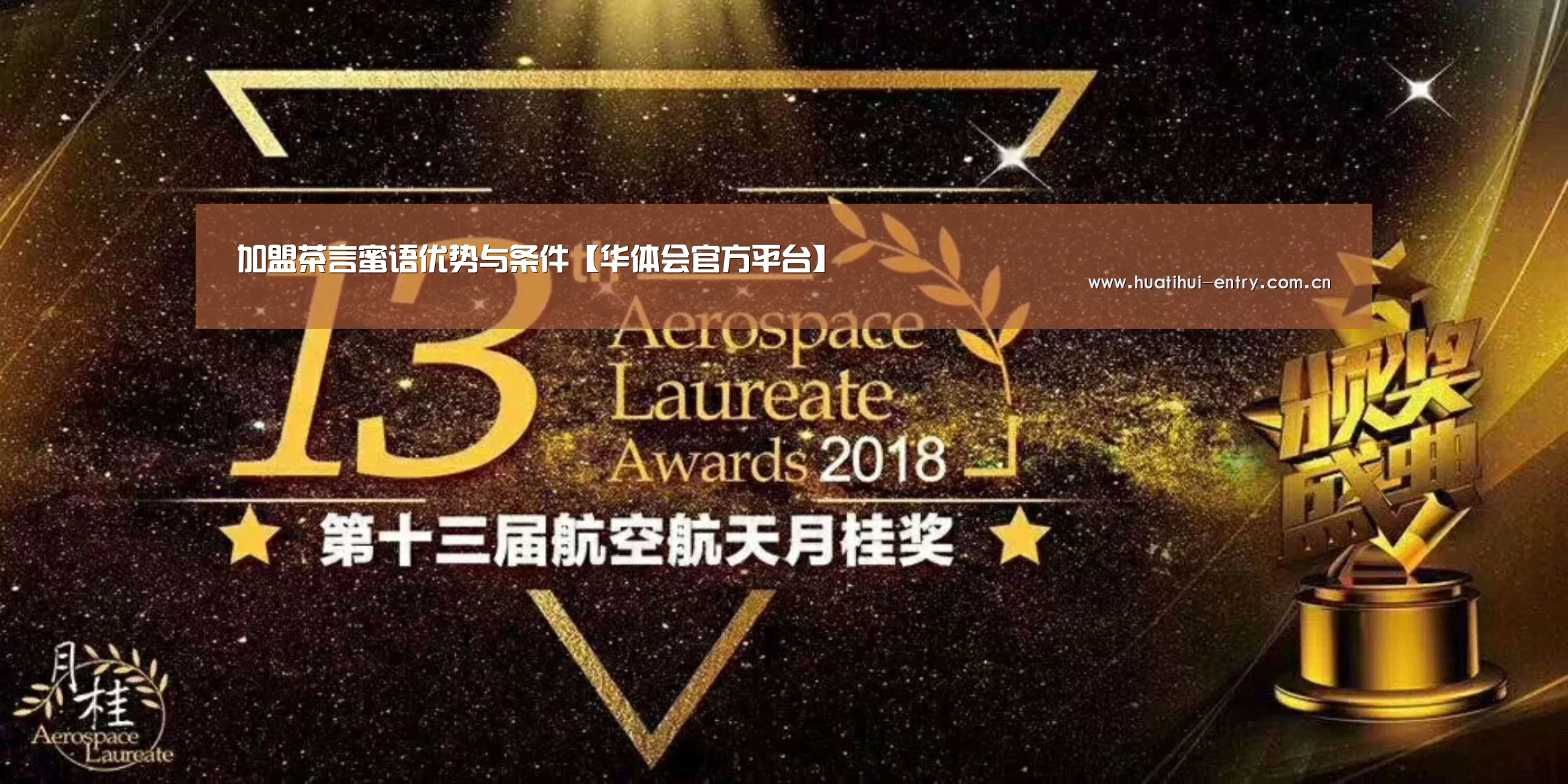 加盟茶言蜜语优势与条件【华体会官方平台】(图1) 华体会官方网站入口