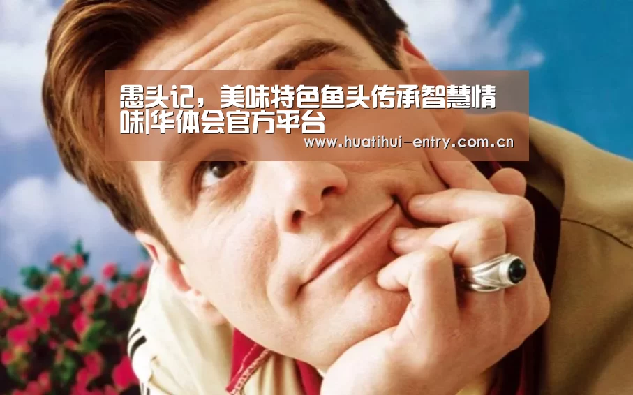 华体会官网下载