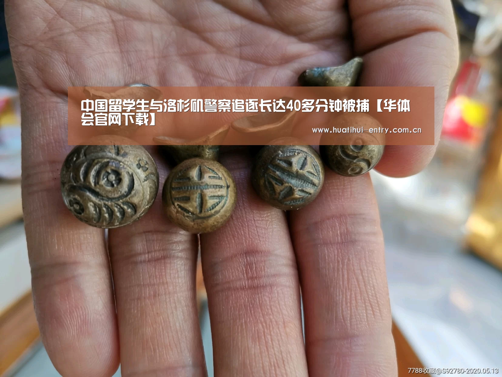 中国留学生与洛杉矶警察追逐长达40多分钟被捕【华体会官网下载】(图4) 华体会官方网站入口