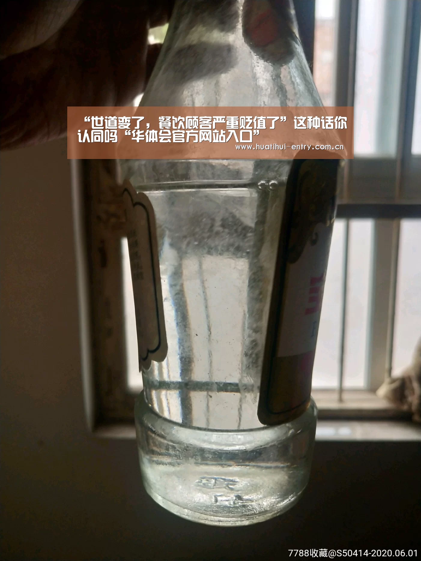 “世道变了,餐饮顾客严重贬值了”这种话你认同吗“华体会官方网站入口”(图3) 华体会体育app下载