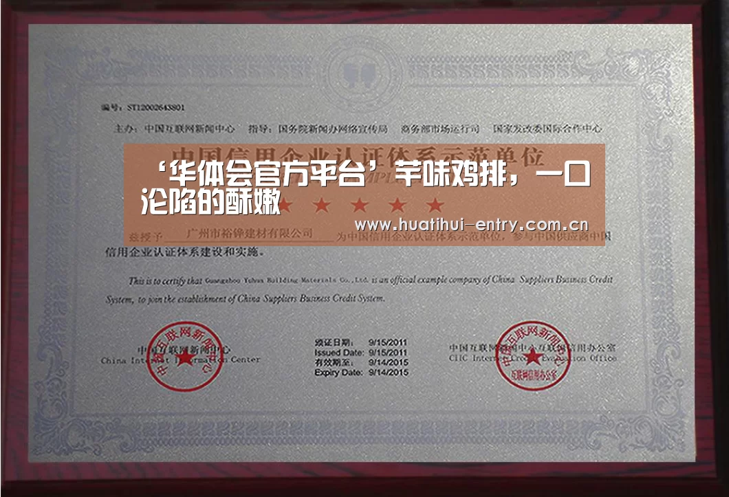 ‘华体会官方平台’芊味鸡排,一口沦陷的酥嫩(图2) 华体会体育app下载
