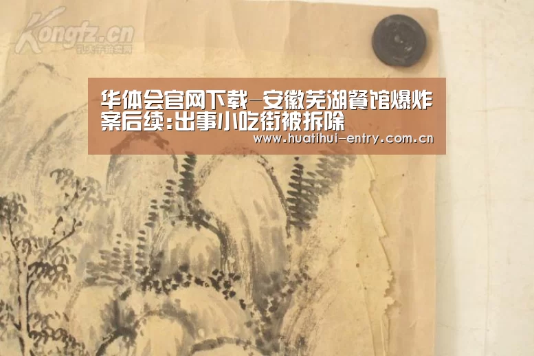 华体会官网下载