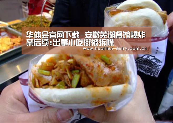 华体会体育app下载
