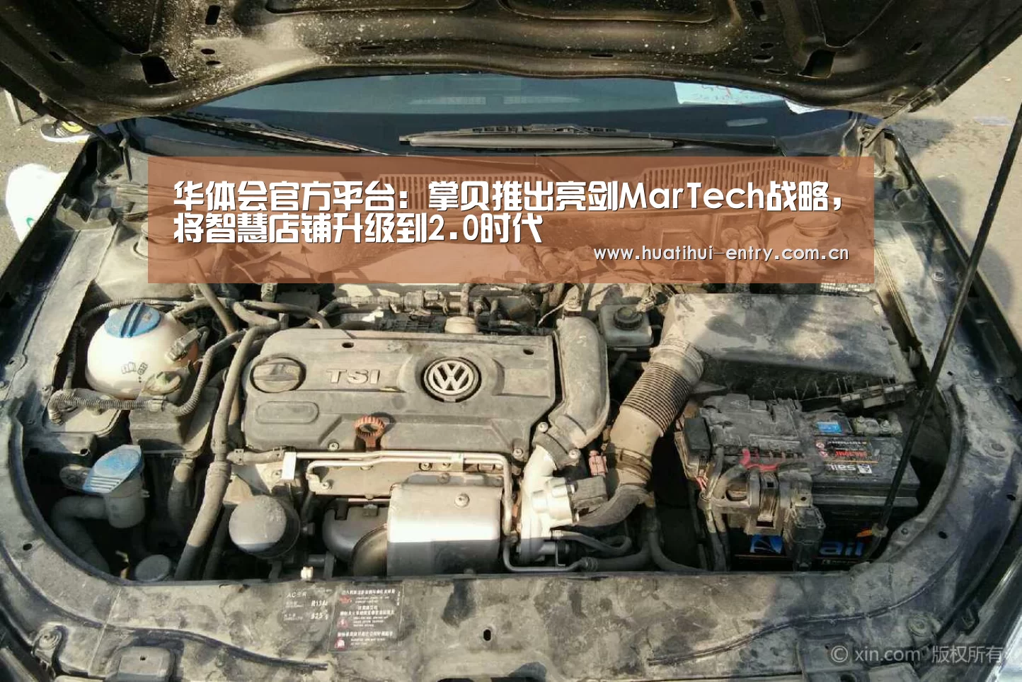 华体会官方平台:掌贝推出亮剑MarTech战略,将智慧店铺升级到2.0时代(图1) 华体会体育app下载