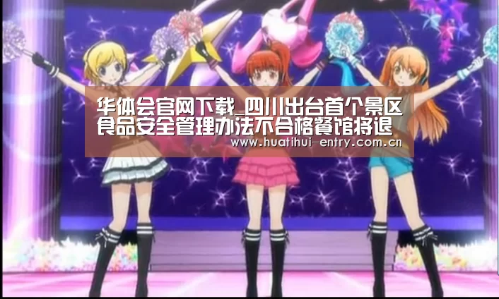 华体会体育app下载