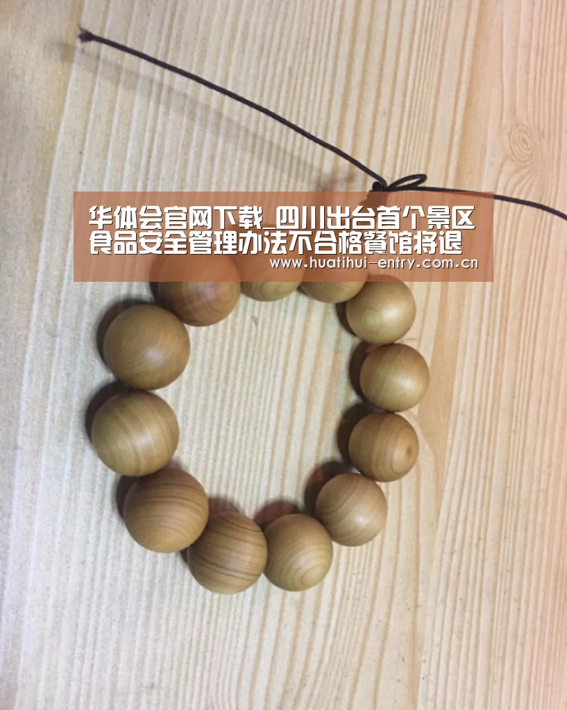 华体会官方平台