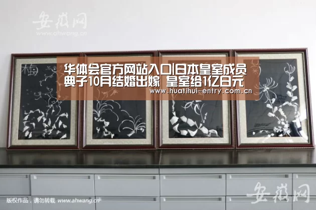 华体会官方平台