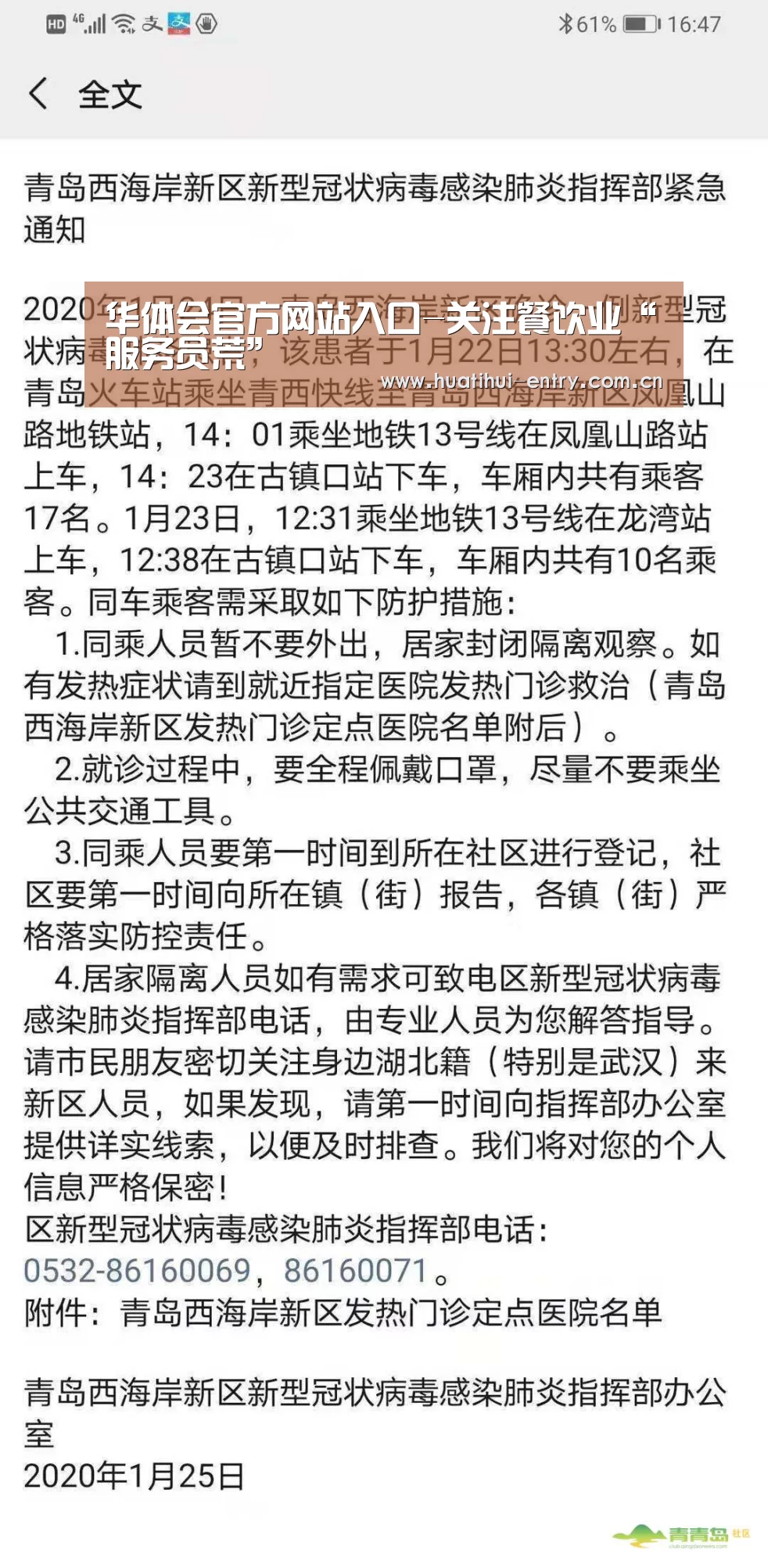 华体会官方网站入口