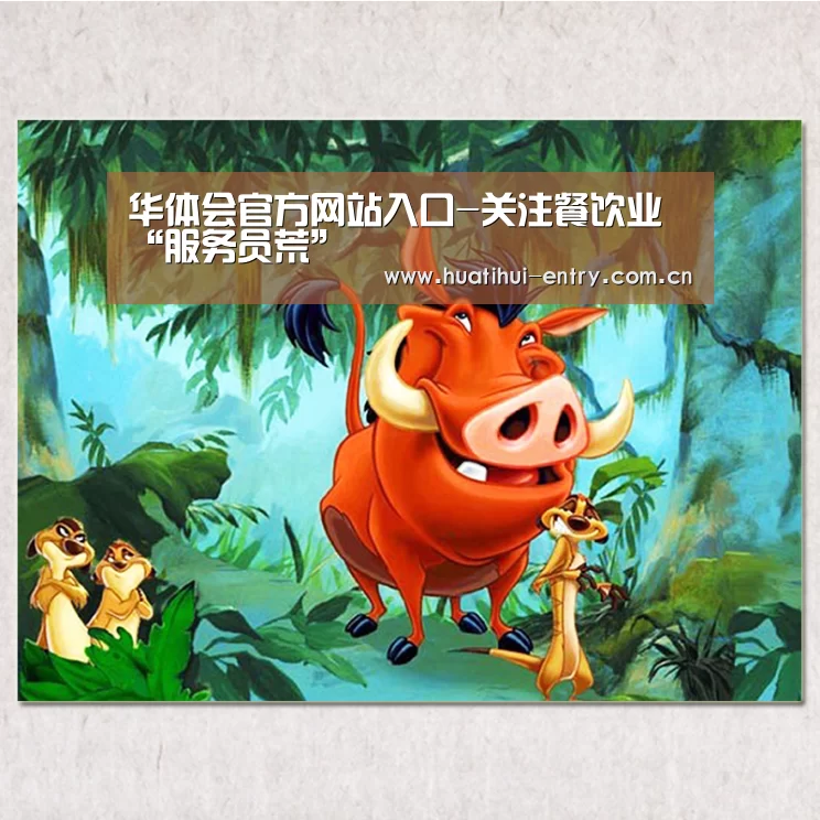 华体会官方网站入口