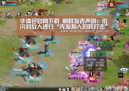 华体会官网下载_朝鲜发表声明:依次对敌人进行“先发制人的核打击”(图1) 华体会体育app下载