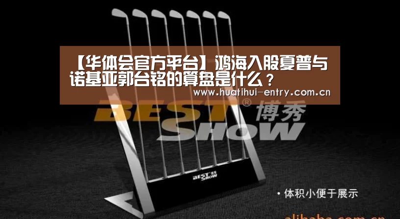 华体会官方网站入口