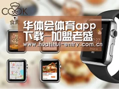 华体会体育app下载-加盟老盛昌一年赚多少钱,项目前景如何(图2) 华体会体育app下载