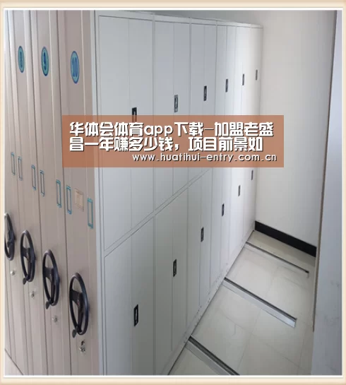 华体会体育app下载-加盟老盛昌一年赚多少钱,项目前景如何(图4) 华体会官网下载