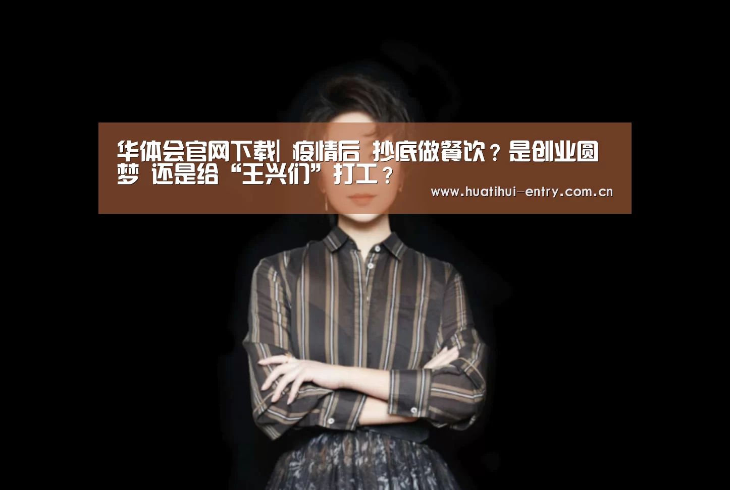 华体会官方网站入口