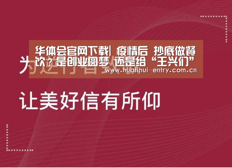 华体会官网下载